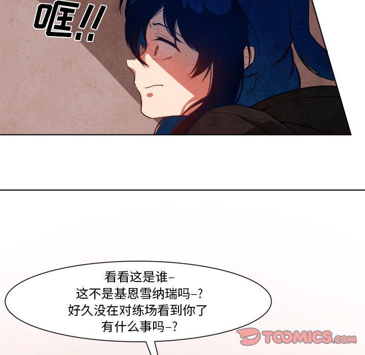 极速追击：猎犬韩漫全集-第10话无删减无遮挡章节图片 