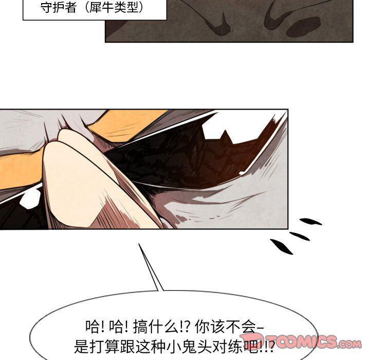 极速追击：猎犬韩漫全集-第10话无删减无遮挡章节图片 