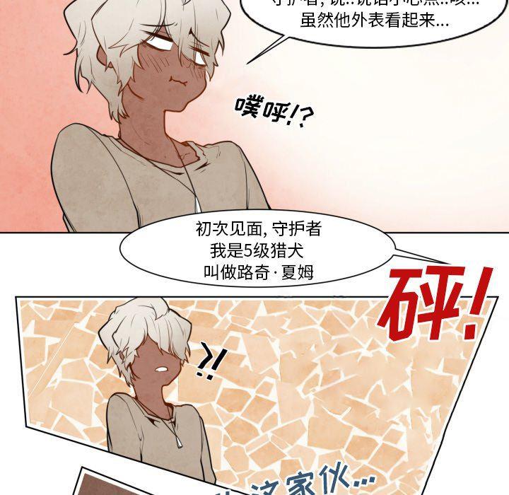 极速追击：猎犬韩漫全集-第10话无删减无遮挡章节图片 