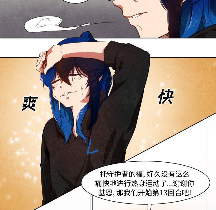 极速追击：猎犬韩漫全集-第10话无删减无遮挡章节图片 