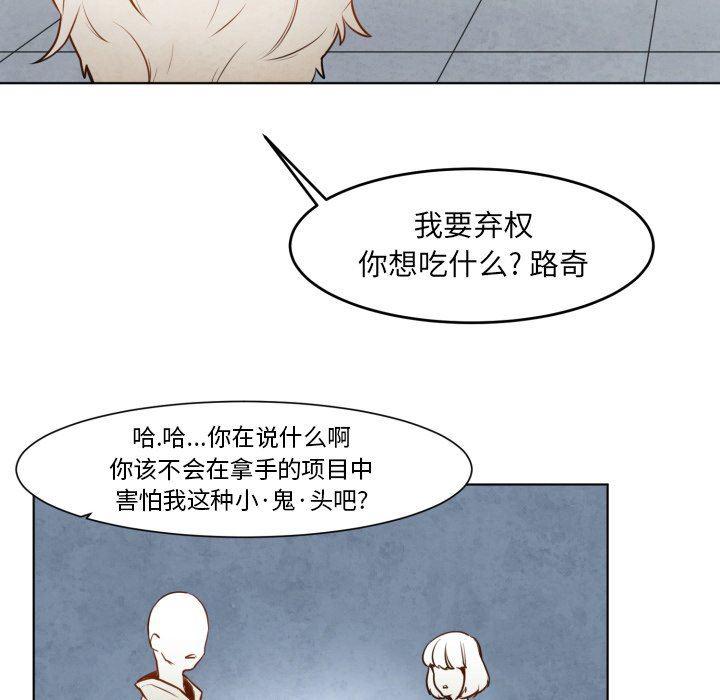 极速追击：猎犬韩漫全集-第10话无删减无遮挡章节图片 