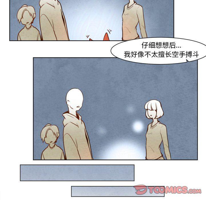 极速追击：猎犬韩漫全集-第10话无删减无遮挡章节图片 