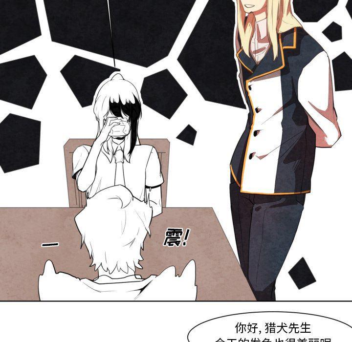 极速追击：猎犬韩漫全集-第10话无删减无遮挡章节图片 