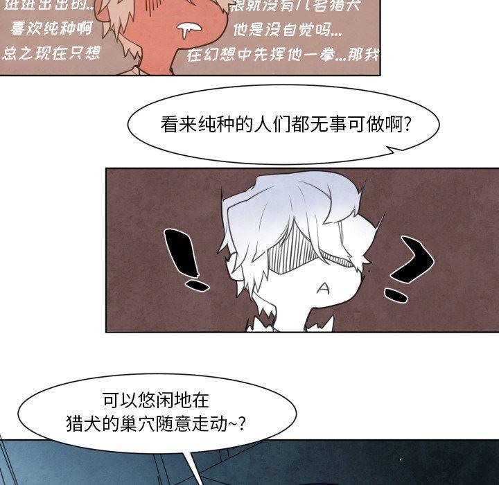 极速追击：猎犬韩漫全集-第10话无删减无遮挡章节图片 