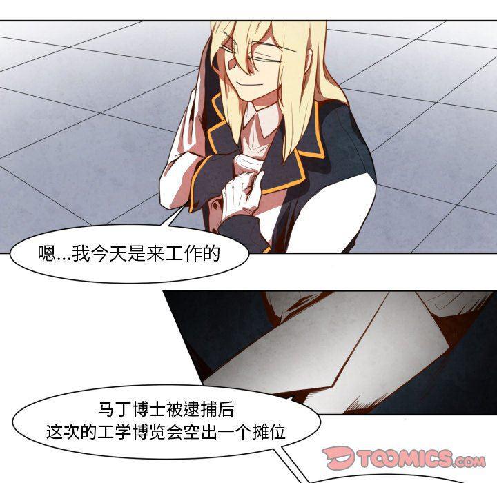 极速追击：猎犬韩漫全集-第10话无删减无遮挡章节图片 