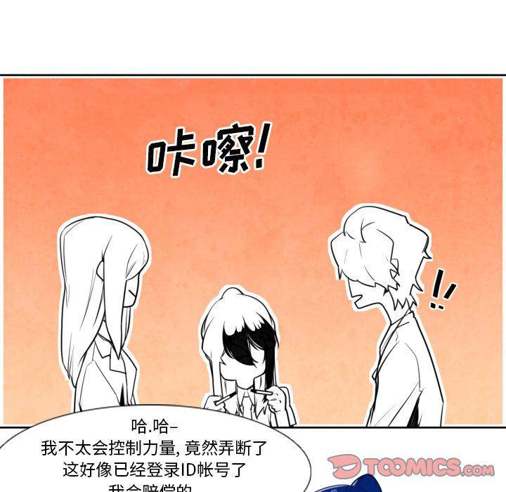 极速追击：猎犬韩漫全集-第10话无删减无遮挡章节图片 