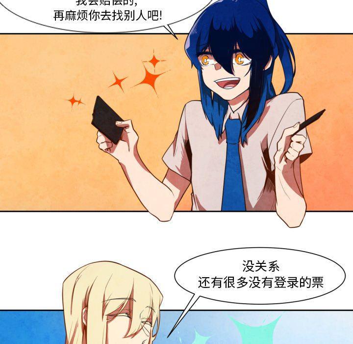 极速追击：猎犬韩漫全集-第10话无删减无遮挡章节图片 