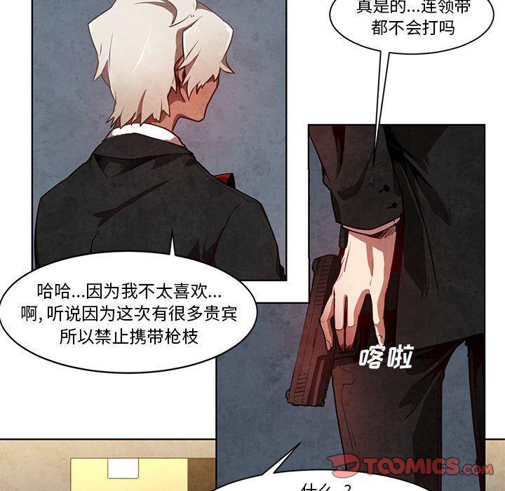 极速追击：猎犬韩漫全集-第11话无删减无遮挡章节图片 