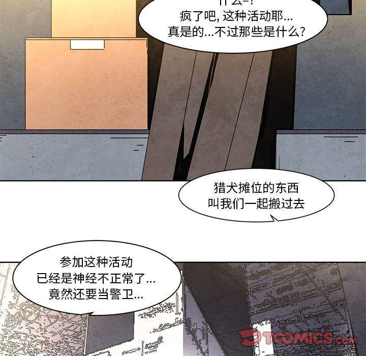 极速追击：猎犬韩漫全集-第11话无删减无遮挡章节图片 