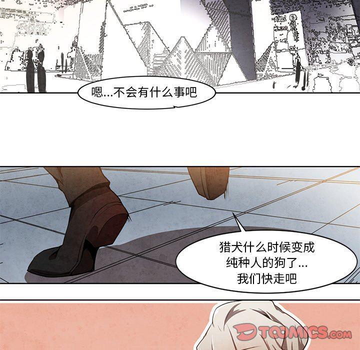 极速追击：猎犬韩漫全集-第11话无删减无遮挡章节图片 
