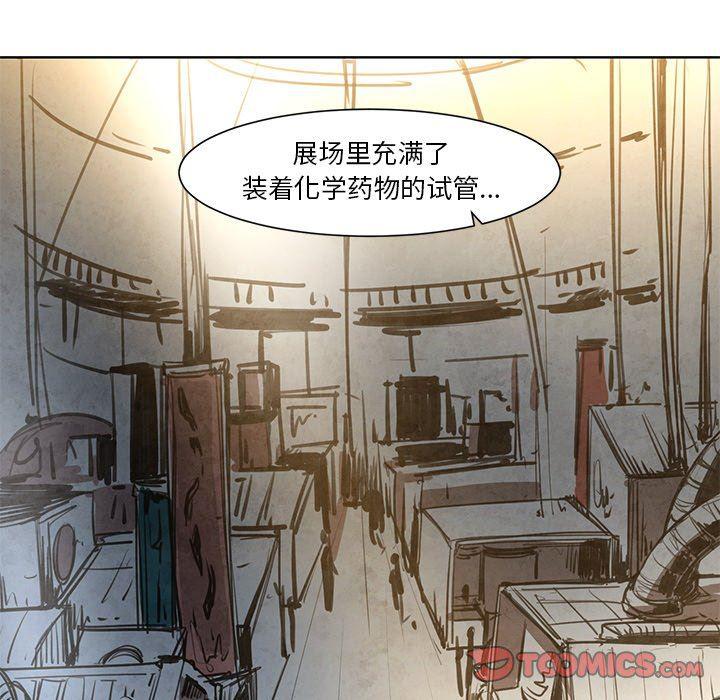 极速追击：猎犬韩漫全集-第11话无删减无遮挡章节图片 