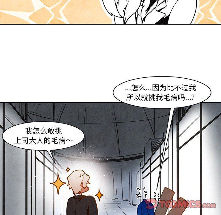 极速追击：猎犬韩漫全集-第11话无删减无遮挡章节图片 