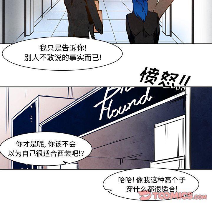 极速追击：猎犬韩漫全集-第11话无删减无遮挡章节图片 