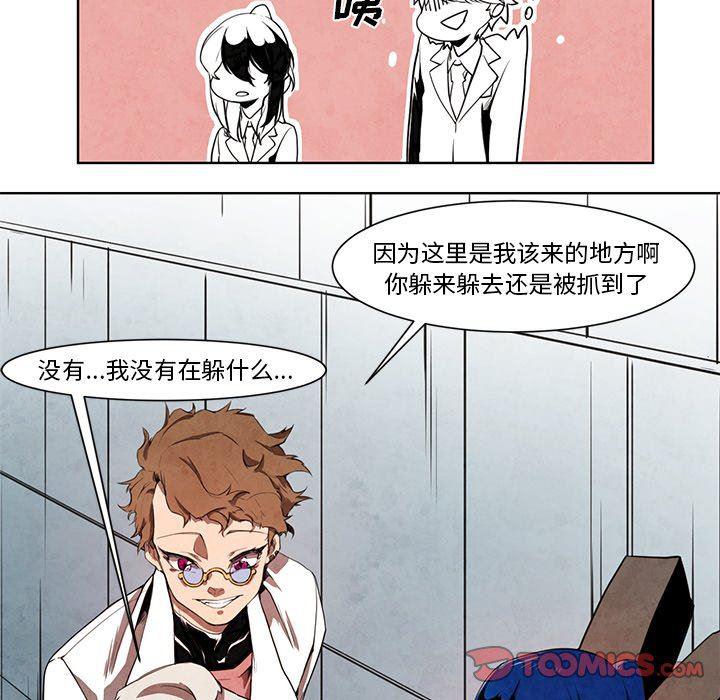 极速追击：猎犬韩漫全集-第11话无删减无遮挡章节图片 