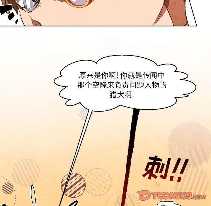 极速追击：猎犬韩漫全集-第11话无删减无遮挡章节图片 