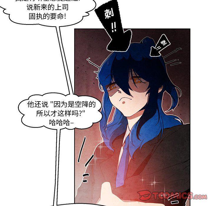 极速追击：猎犬韩漫全集-第11话无删减无遮挡章节图片 