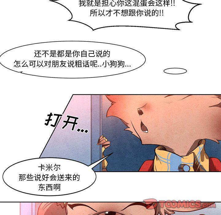 极速追击：猎犬韩漫全集-第11话无删减无遮挡章节图片 