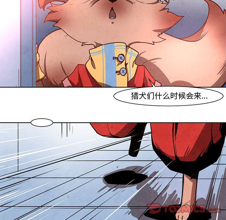 极速追击：猎犬韩漫全集-第11话无删减无遮挡章节图片 