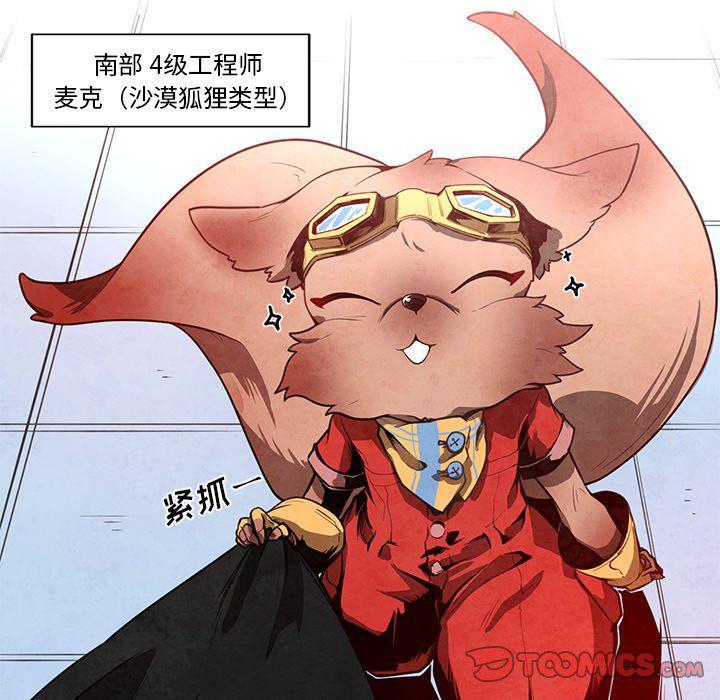 极速追击：猎犬韩漫全集-第11话无删减无遮挡章节图片 