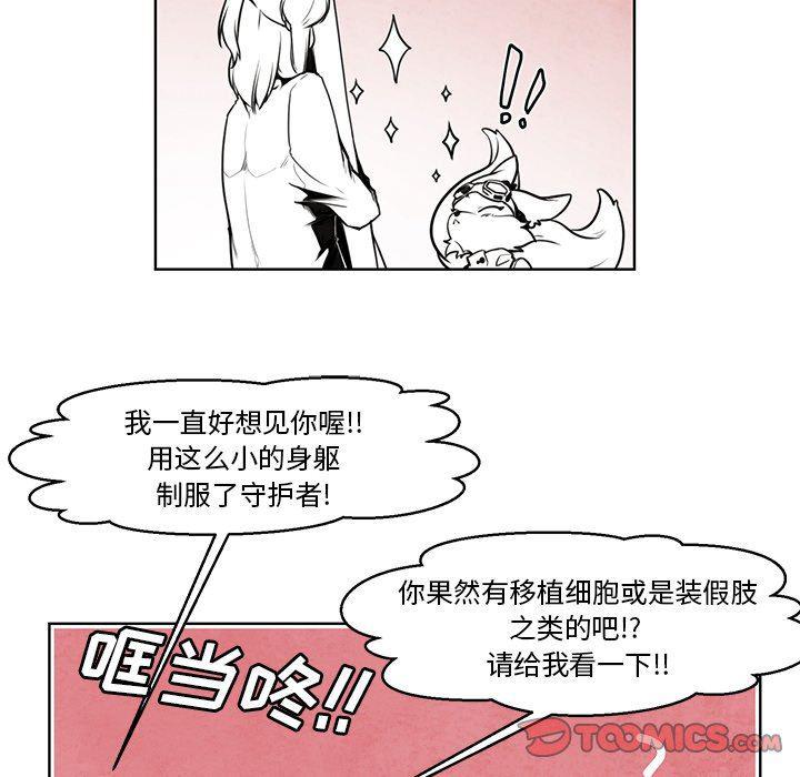 极速追击：猎犬韩漫全集-第11话无删减无遮挡章节图片 