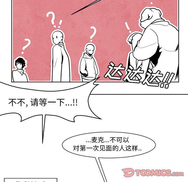 极速追击：猎犬韩漫全集-第11话无删减无遮挡章节图片 