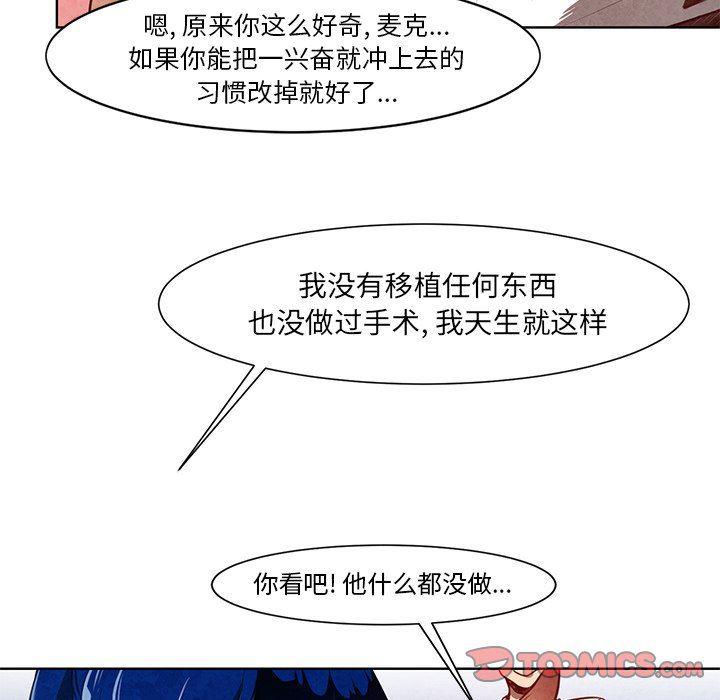 极速追击：猎犬韩漫全集-第11话无删减无遮挡章节图片 