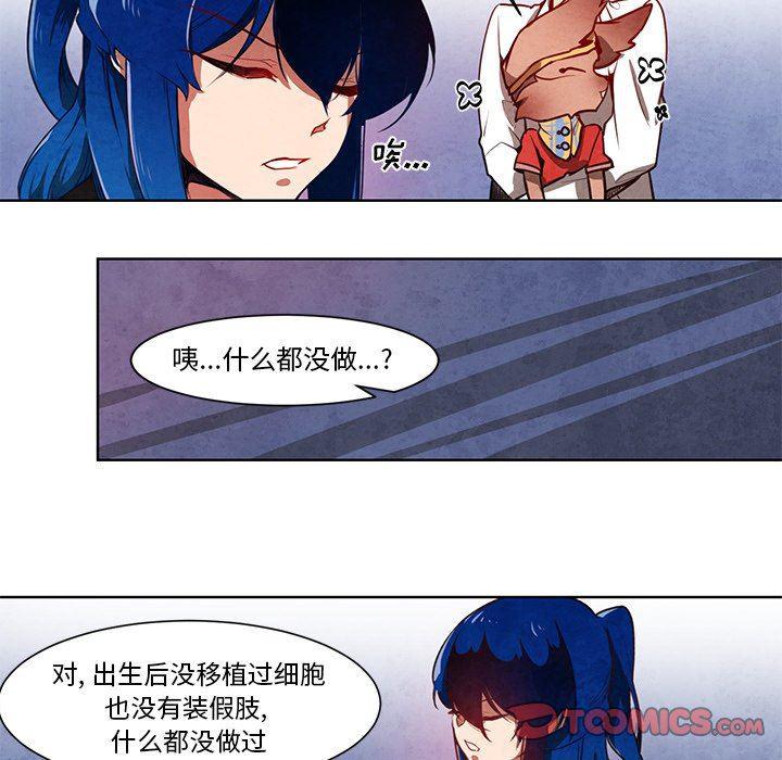 极速追击：猎犬韩漫全集-第11话无删减无遮挡章节图片 
