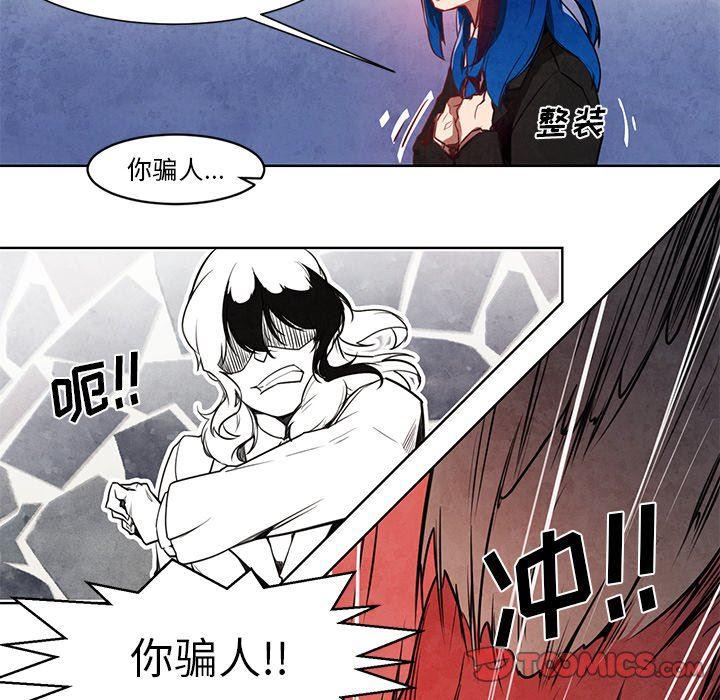 极速追击：猎犬韩漫全集-第11话无删减无遮挡章节图片 