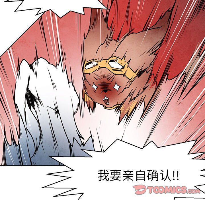 极速追击：猎犬韩漫全集-第11话无删减无遮挡章节图片 