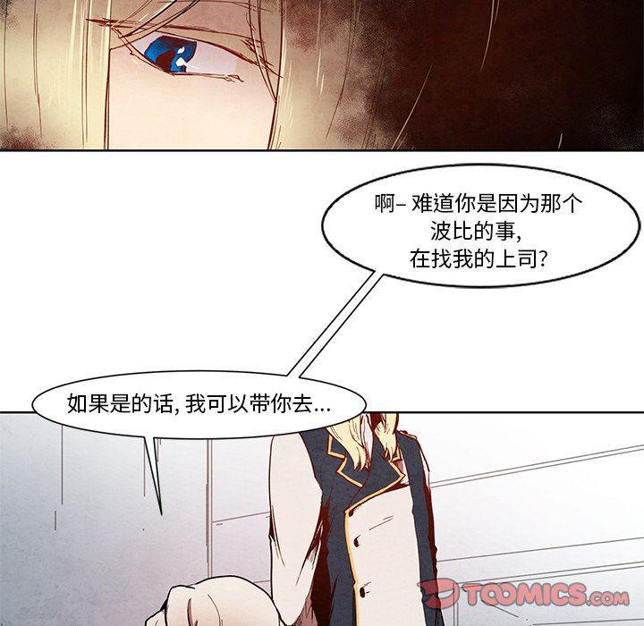 极速追击：猎犬韩漫全集-第12话无删减无遮挡章节图片 