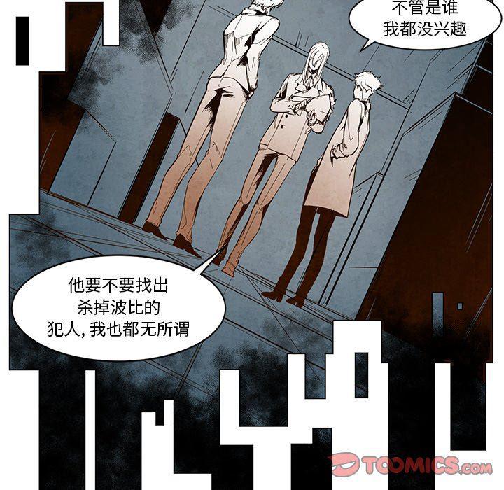 极速追击：猎犬韩漫全集-第12话无删减无遮挡章节图片 
