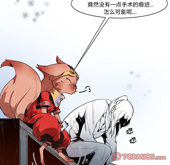 极速追击：猎犬韩漫全集-第12话无删减无遮挡章节图片 