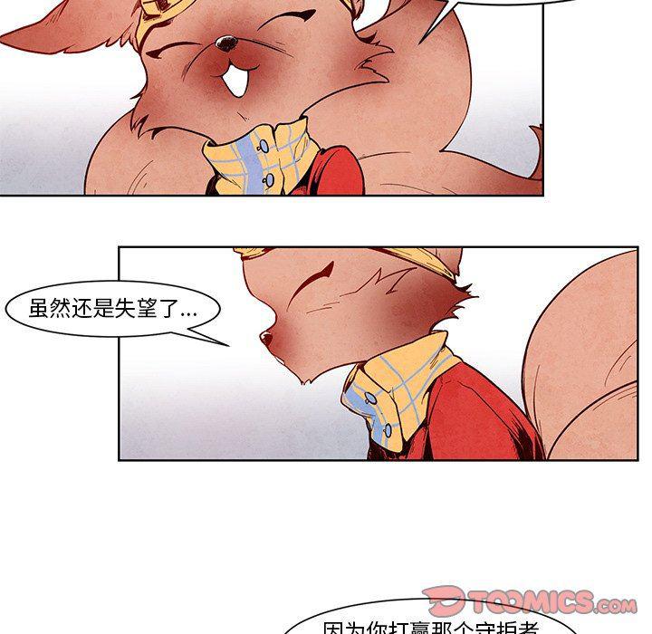 极速追击：猎犬韩漫全集-第12话无删减无遮挡章节图片 