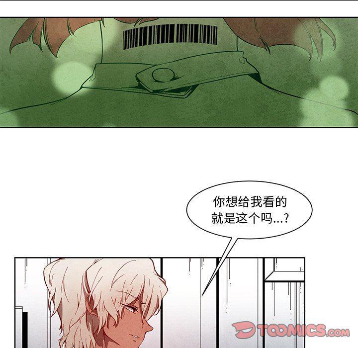 极速追击：猎犬韩漫全集-第12话无删减无遮挡章节图片 