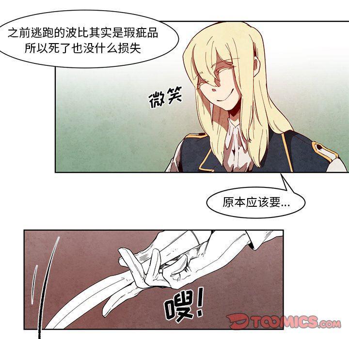 极速追击：猎犬韩漫全集-第12话无删减无遮挡章节图片 