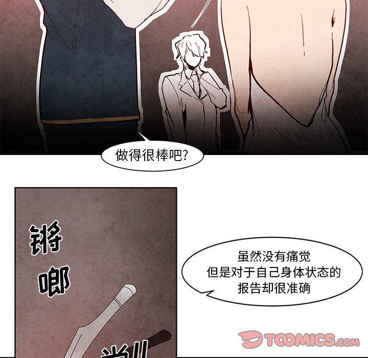 极速追击：猎犬韩漫全集-第12话无删减无遮挡章节图片 