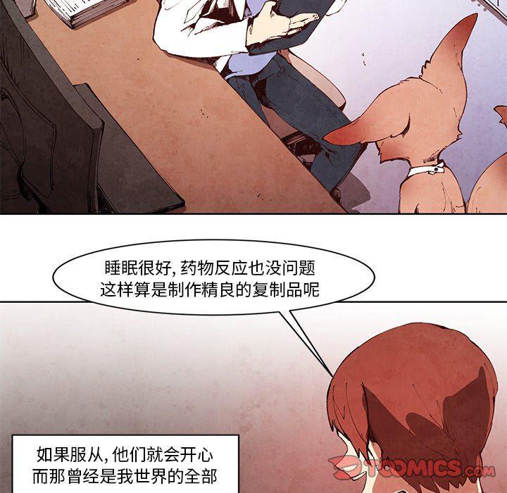 极速追击：猎犬韩漫全集-第13话无删减无遮挡章节图片 