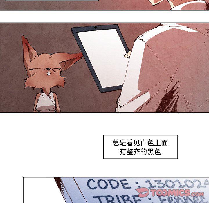 极速追击：猎犬韩漫全集-第13话无删减无遮挡章节图片 