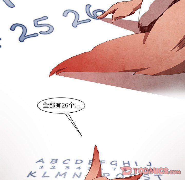 极速追击：猎犬韩漫全集-第13话无删减无遮挡章节图片 