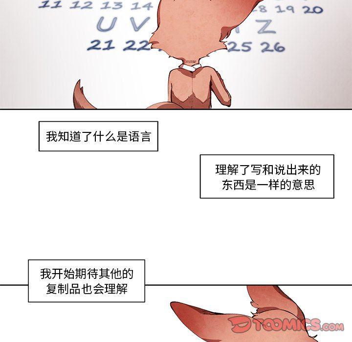 极速追击：猎犬韩漫全集-第13话无删减无遮挡章节图片 
