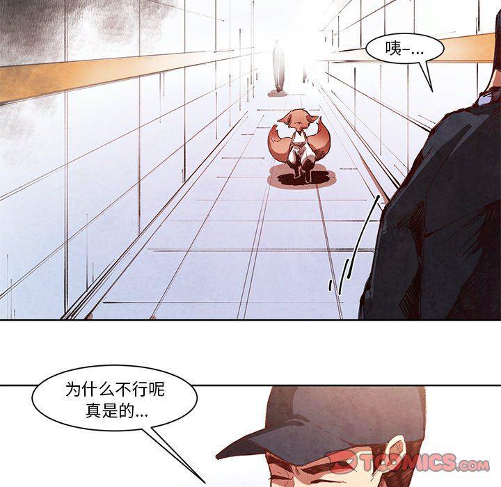 极速追击：猎犬韩漫全集-第13话无删减无遮挡章节图片 