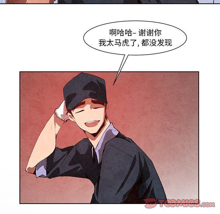 极速追击：猎犬韩漫全集-第13话无删减无遮挡章节图片 