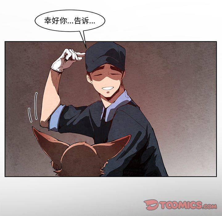 极速追击：猎犬韩漫全集-第13话无删减无遮挡章节图片 
