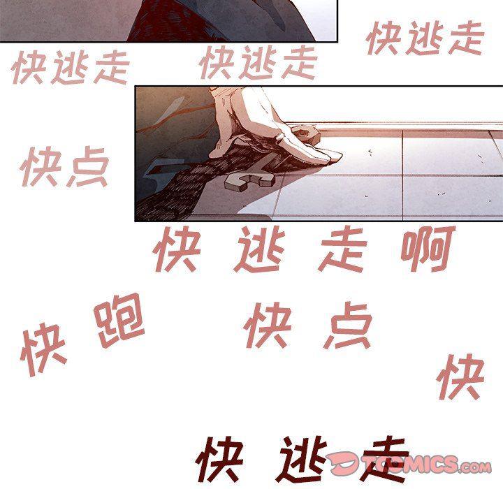 极速追击：猎犬韩漫全集-第13话无删减无遮挡章节图片 