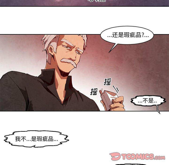 极速追击：猎犬韩漫全集-第13话无删减无遮挡章节图片 