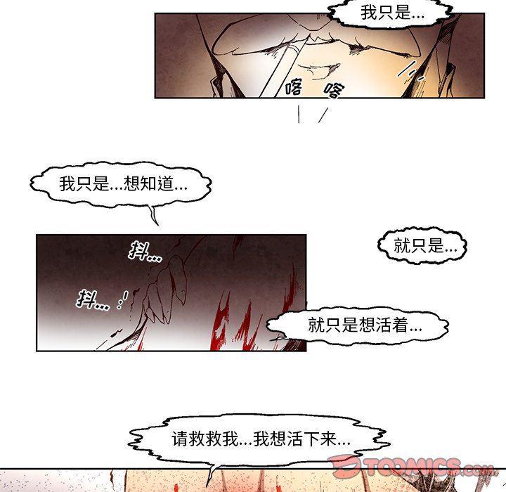 极速追击：猎犬韩漫全集-第13话无删减无遮挡章节图片 