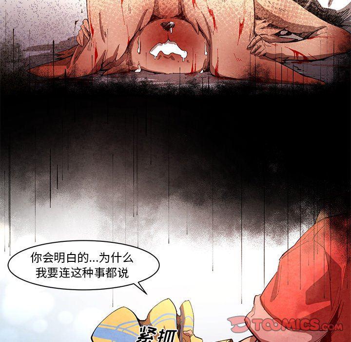 极速追击：猎犬韩漫全集-第13话无删减无遮挡章节图片 
