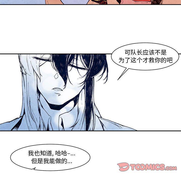 极速追击：猎犬韩漫全集-第13话无删减无遮挡章节图片 