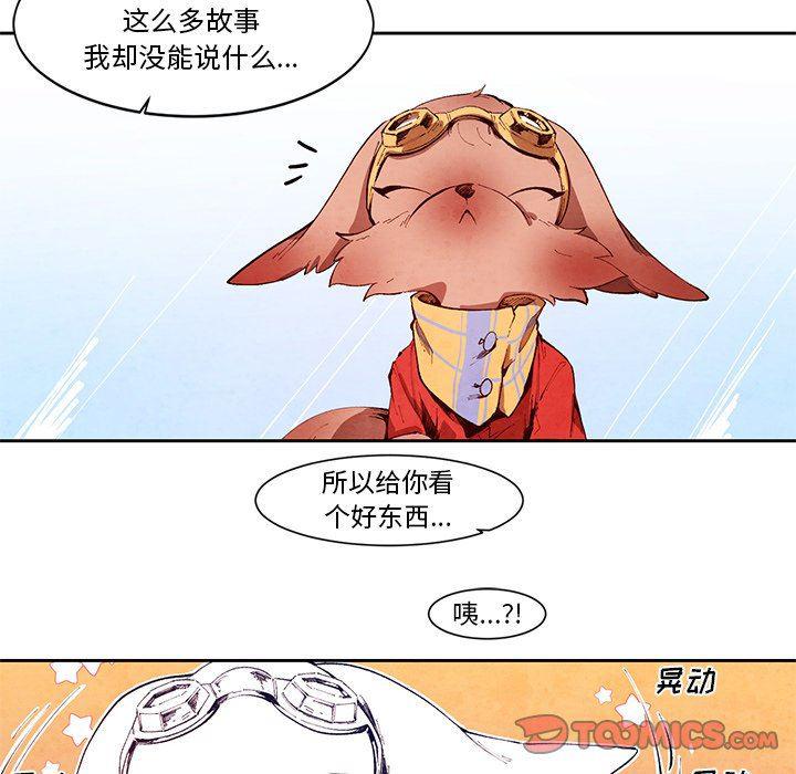 极速追击：猎犬韩漫全集-第13话无删减无遮挡章节图片 