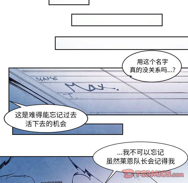 极速追击：猎犬韩漫全集-第13话无删减无遮挡章节图片 